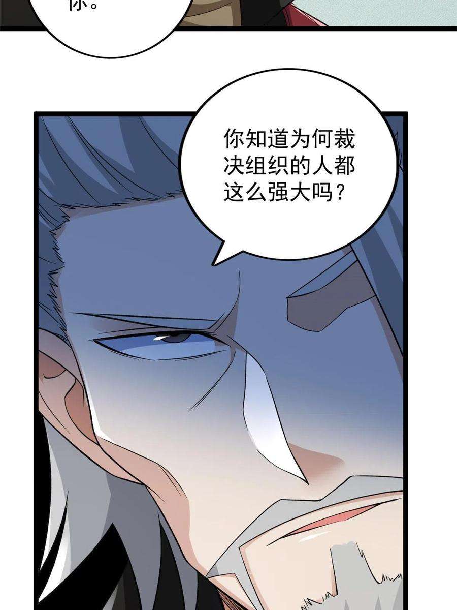 我有999种异能102 异界讯息