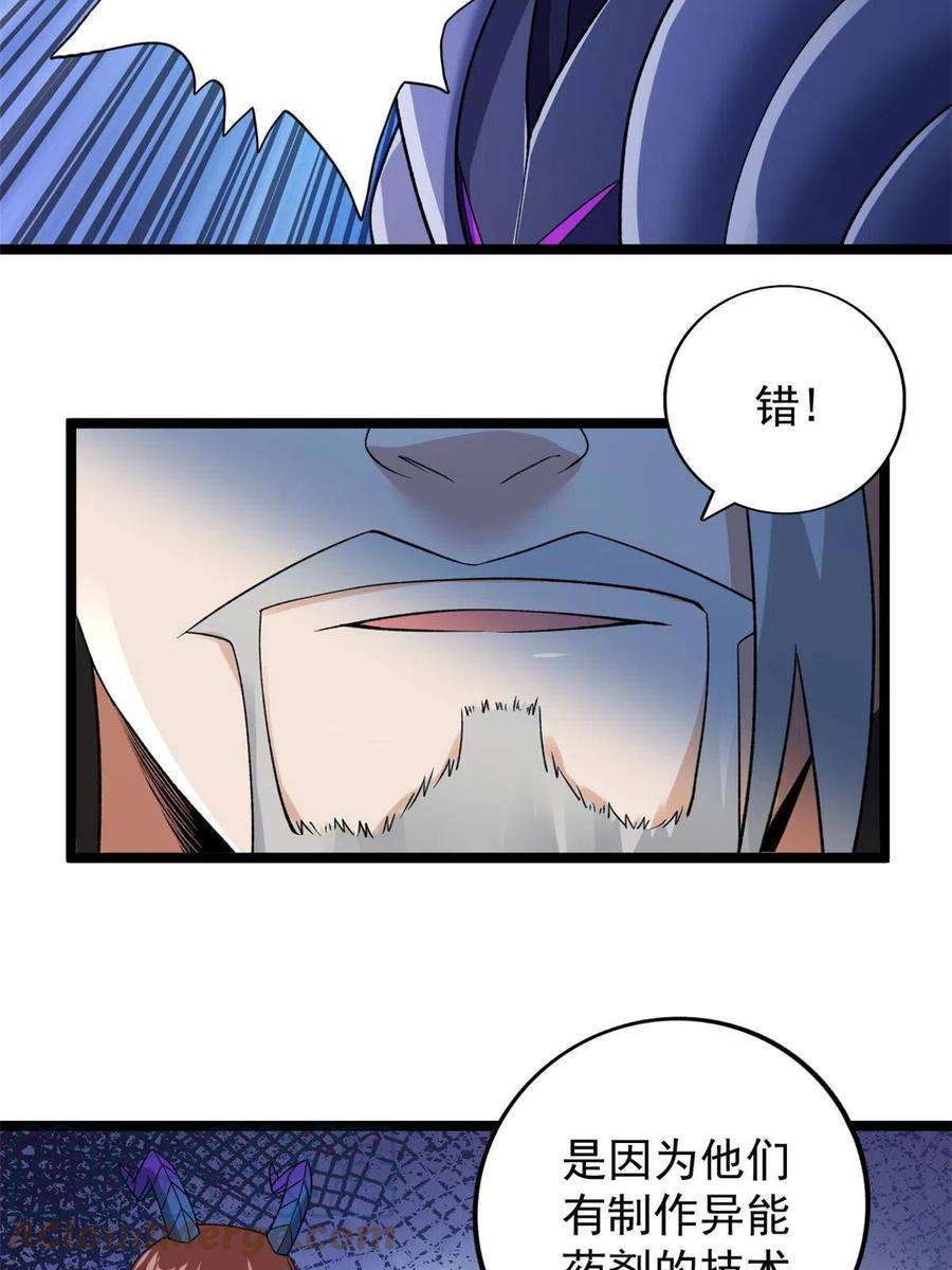 我有999种异能102 异界讯息