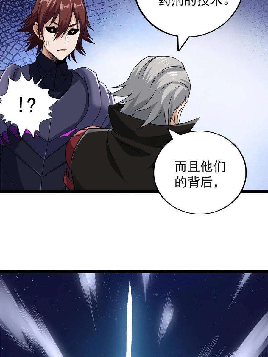 我有999种异能102 异界讯息
