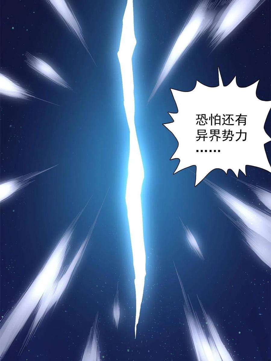 我有999种异能102 异界讯息