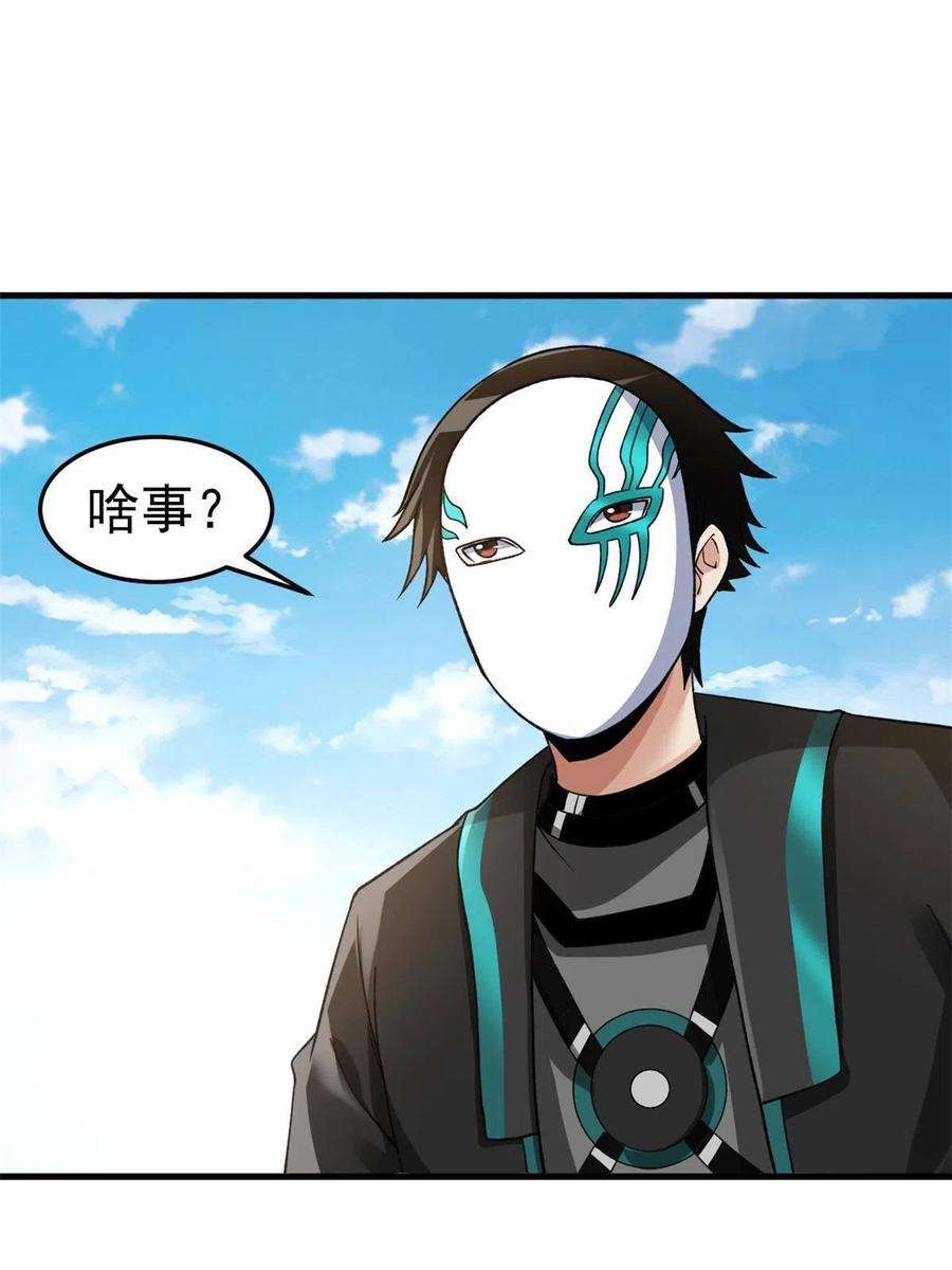 我有999种异能103 铅弹烈焰