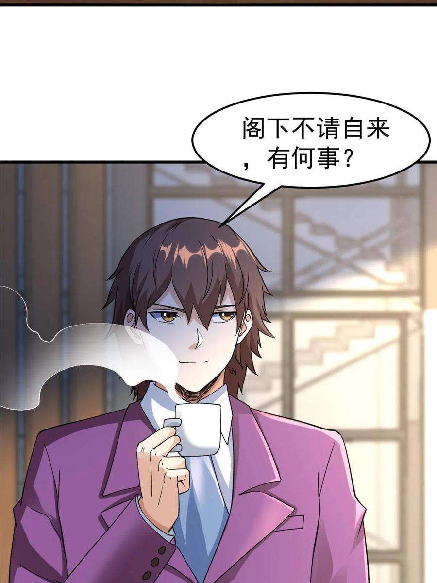 我有999种异能103 铅弹烈焰