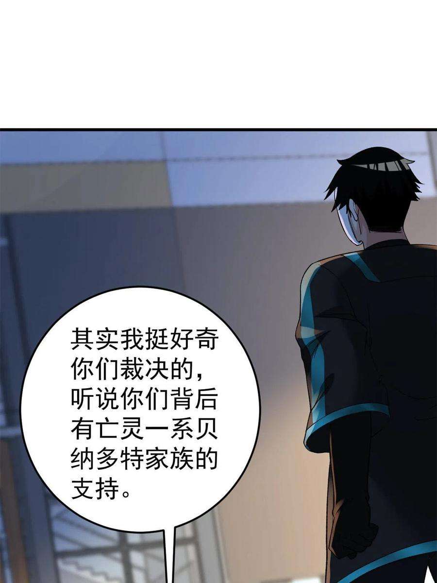 我有999种异能103 铅弹烈焰