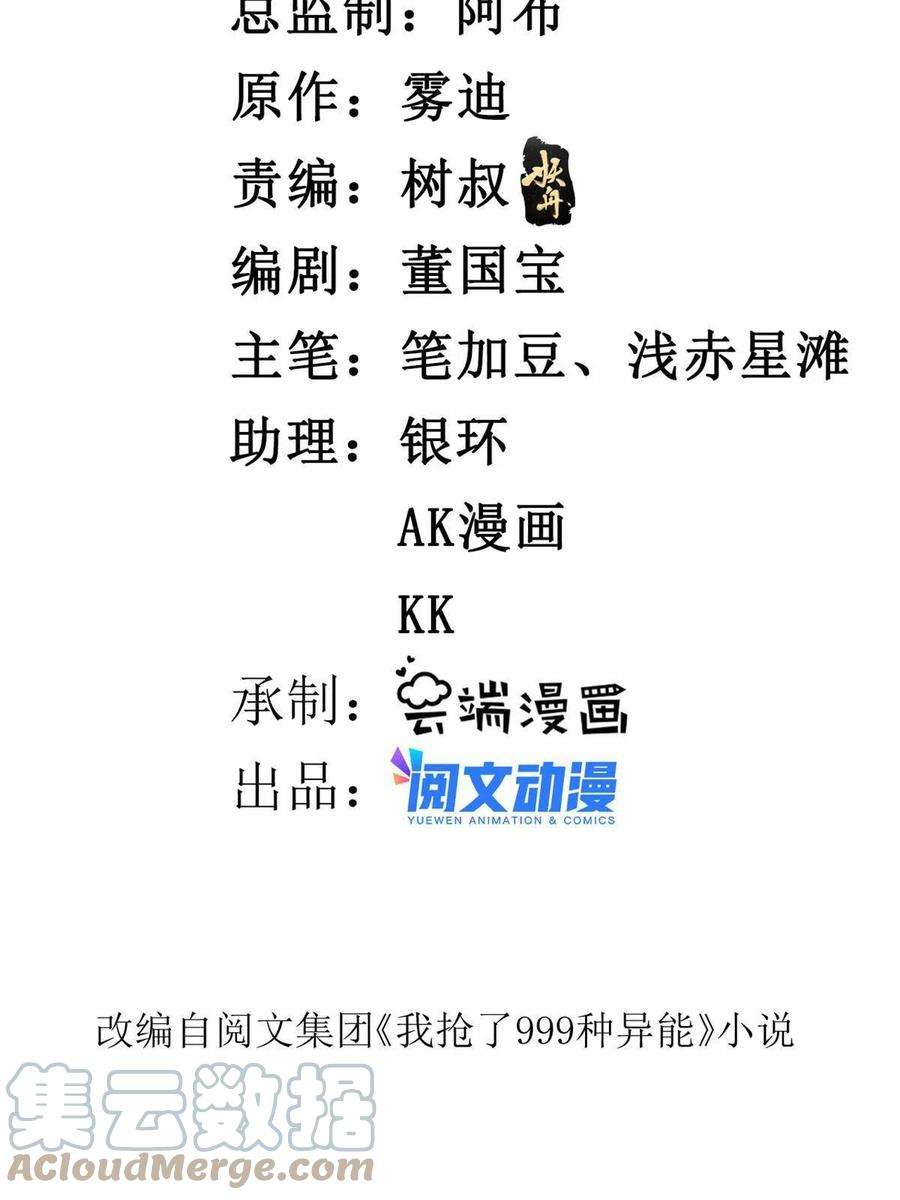 我有999种异能103 铅弹烈焰