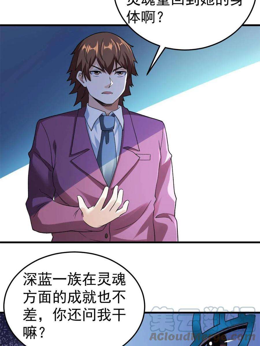 我有999种异能103 铅弹烈焰