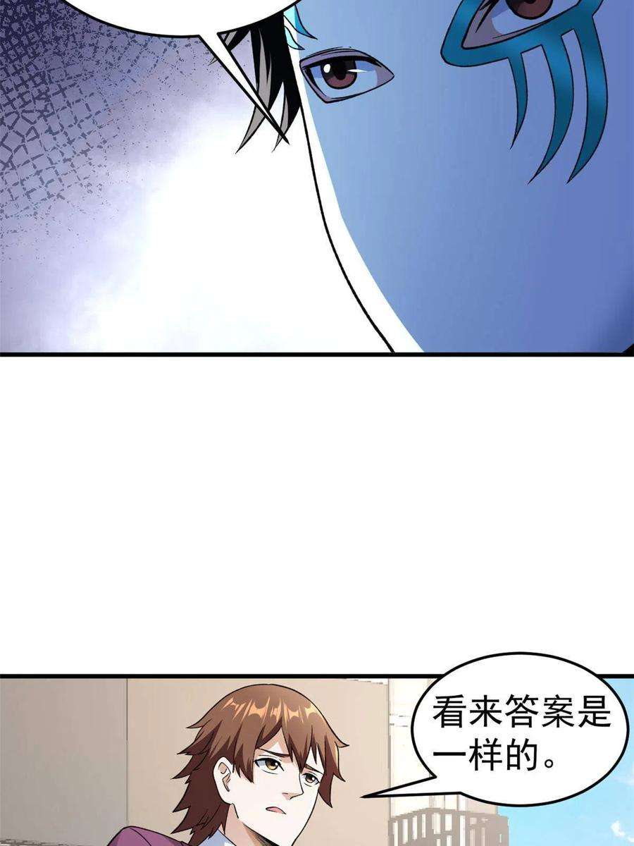 我有999种异能103 铅弹烈焰