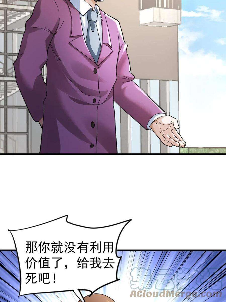 我有999种异能103 铅弹烈焰