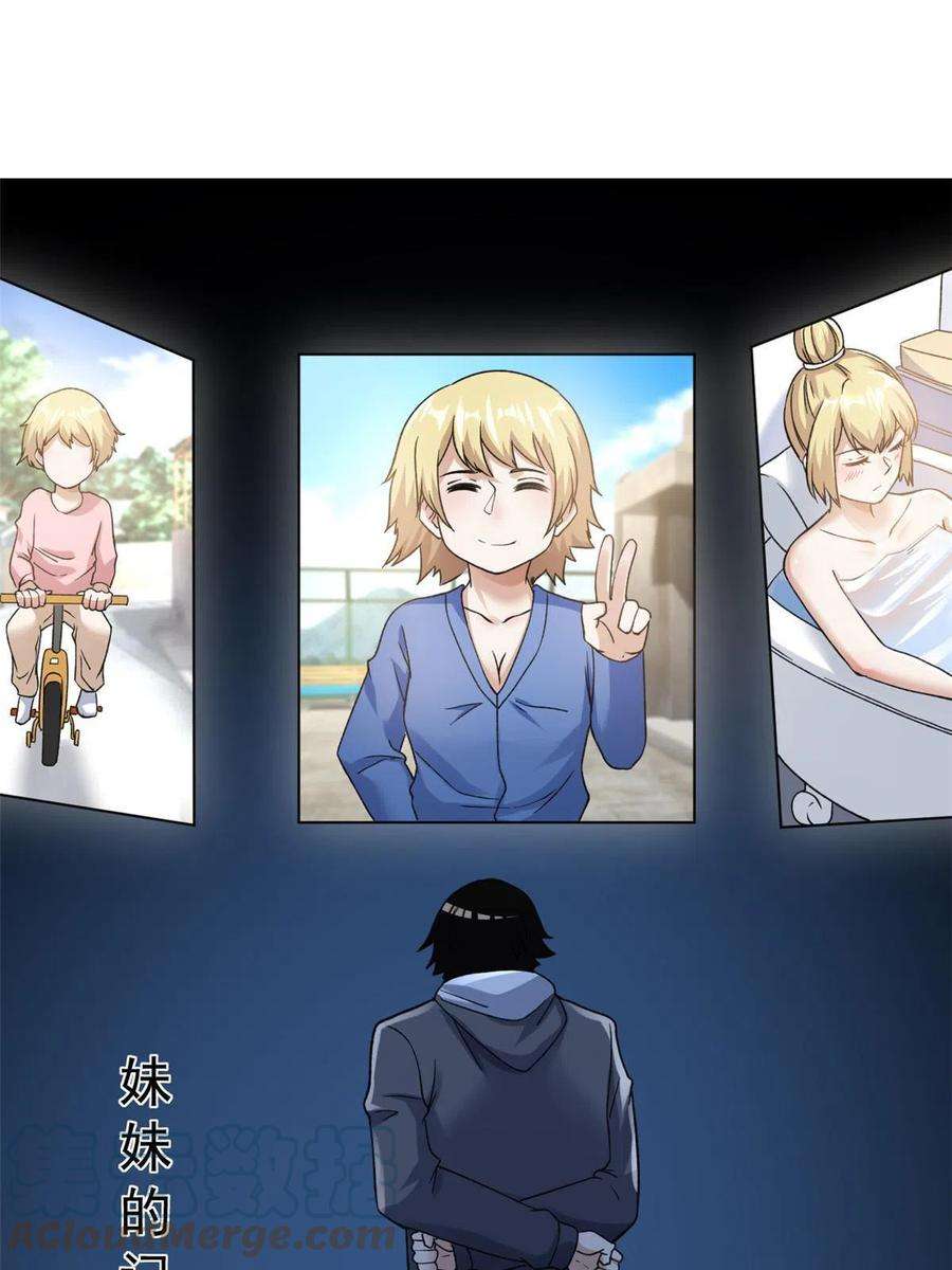 我有999种异能103 铅弹烈焰