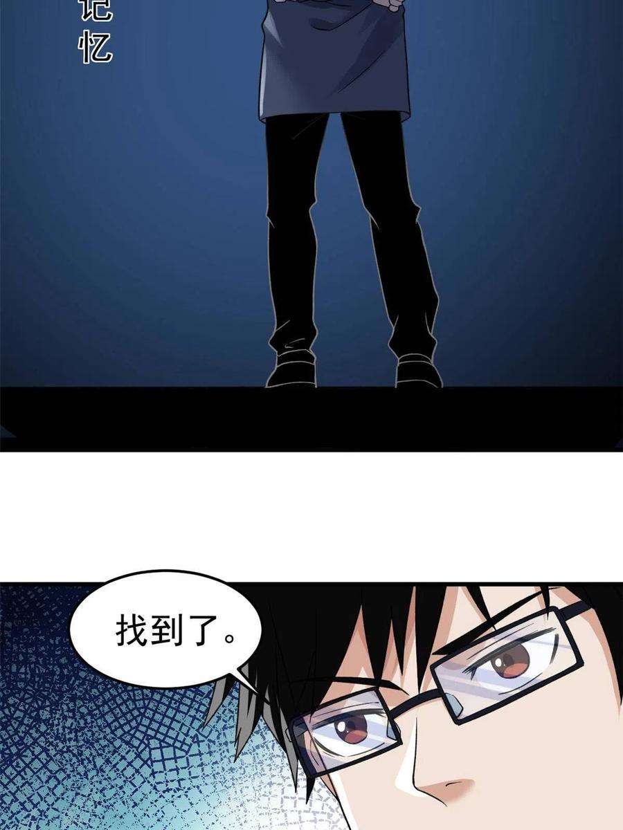 我有999种异能103 铅弹烈焰