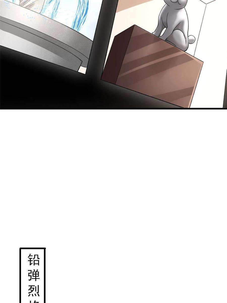 我有999种异能103 铅弹烈焰