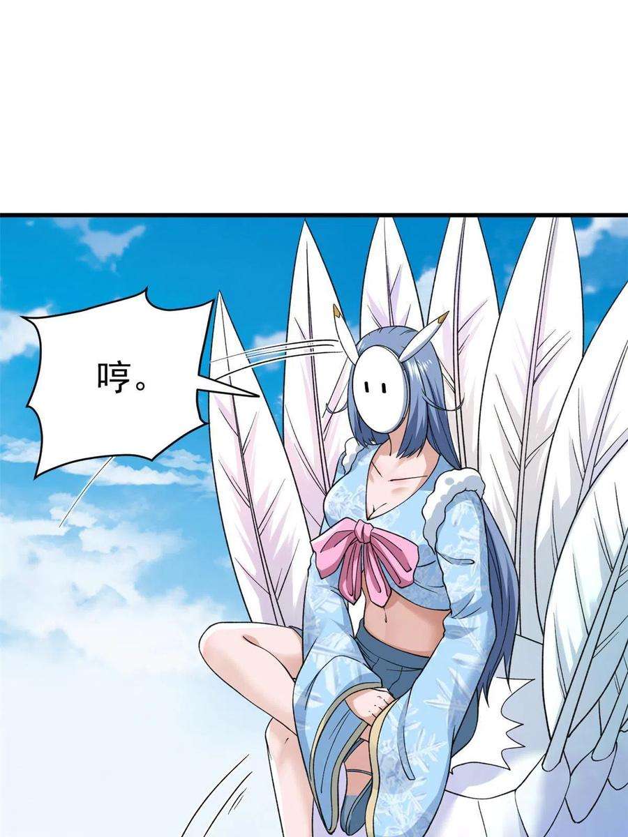 我有999种异能104 又一个深蓝！