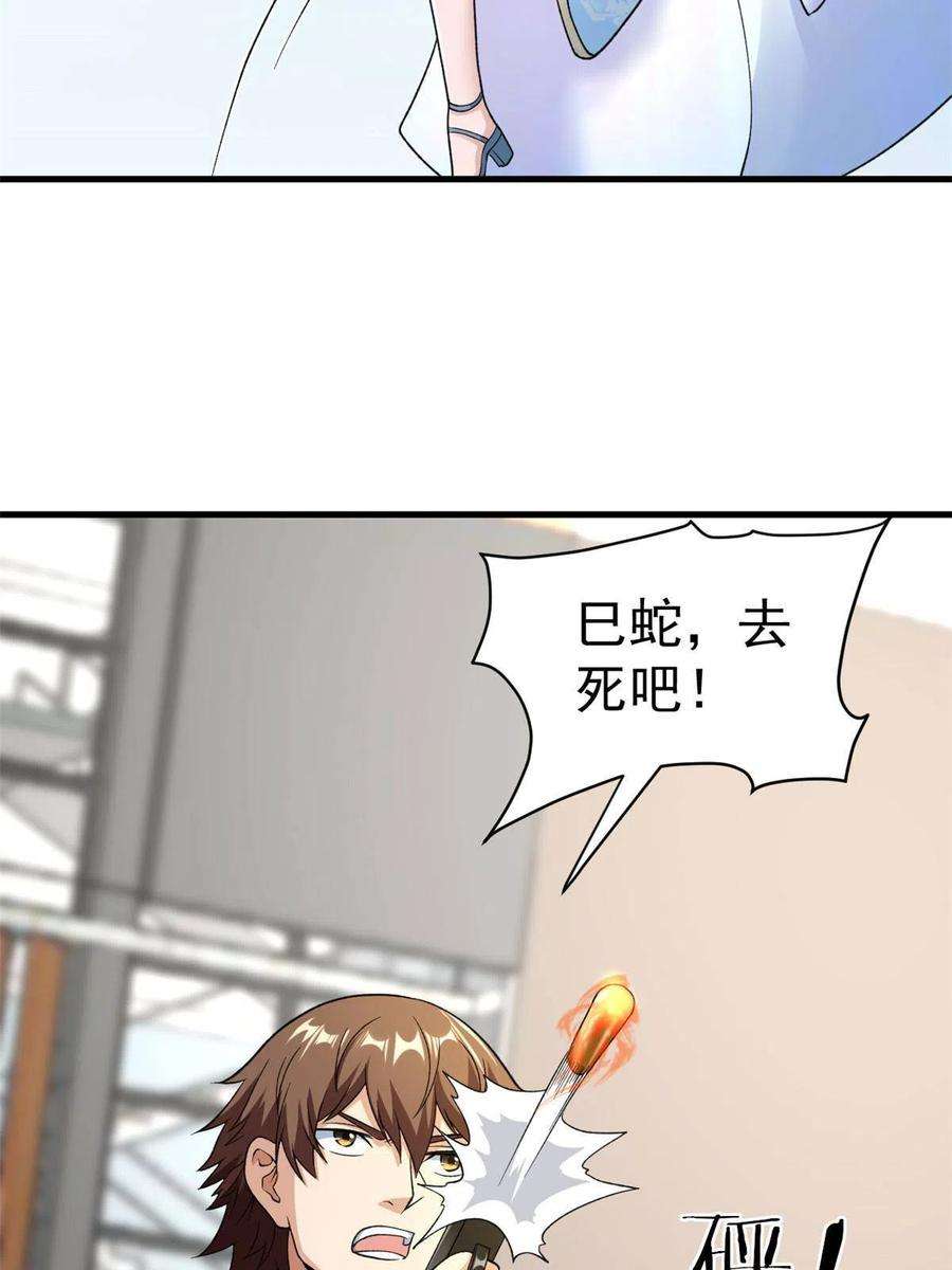 我有999种异能104 又一个深蓝！