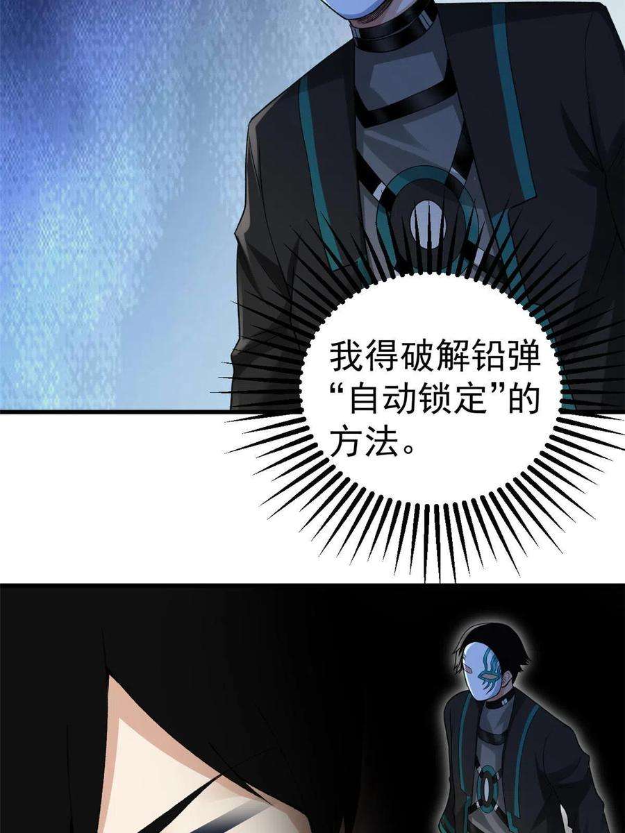 我有999种异能104 又一个深蓝！