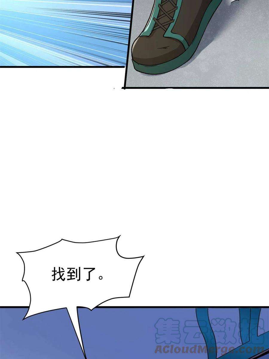 我有999种异能104 又一个深蓝！