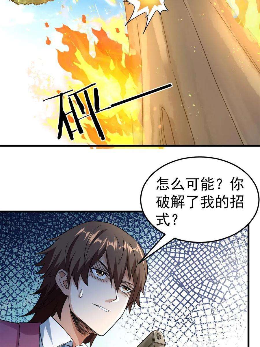 我有999种异能104 又一个深蓝！