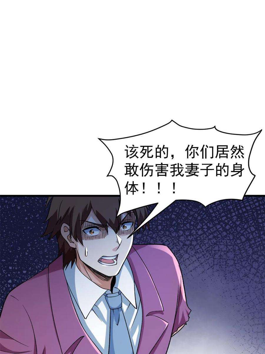 我有999种异能104 又一个深蓝！