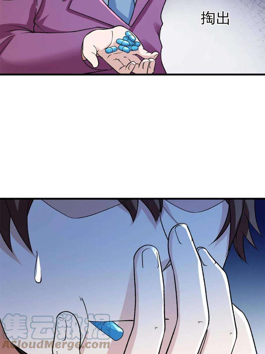 我有999种异能104 又一个深蓝！