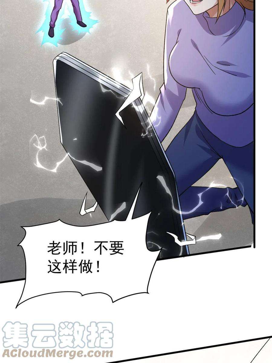 我有999种异能104 又一个深蓝！