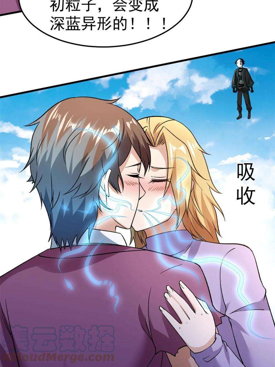 我有999种异能104 又一个深蓝！