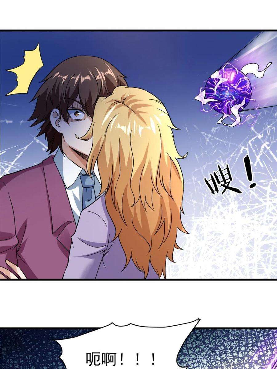 我有999种异能104 又一个深蓝！