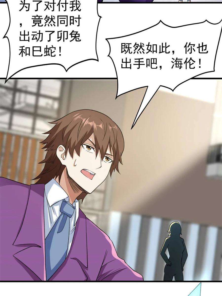 我有999种异能104 又一个深蓝！