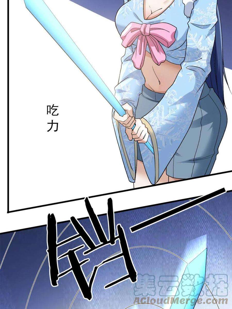 我有999种异能104 又一个深蓝！