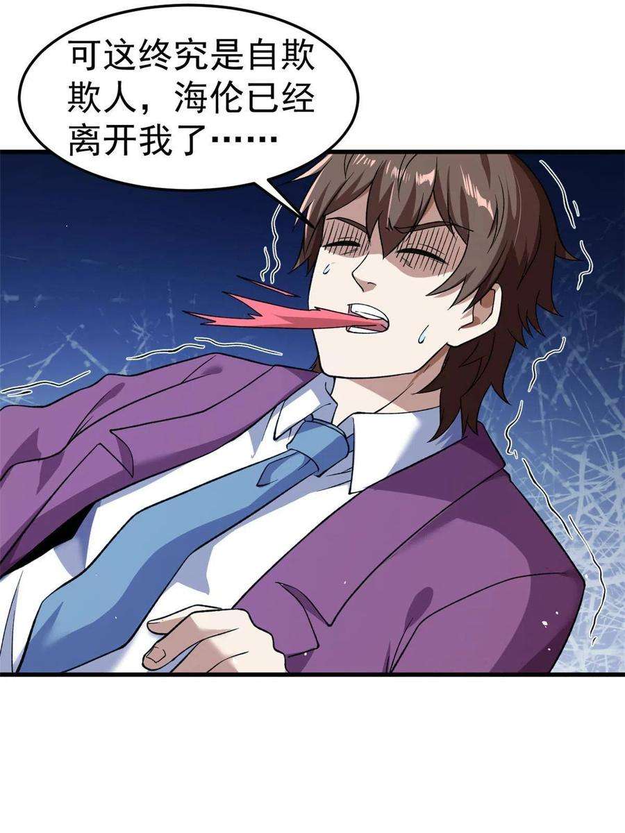 我有999种异能105 蓝色有点悲伤