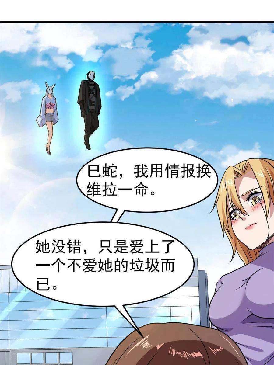 我有999种异能105 蓝色有点悲伤