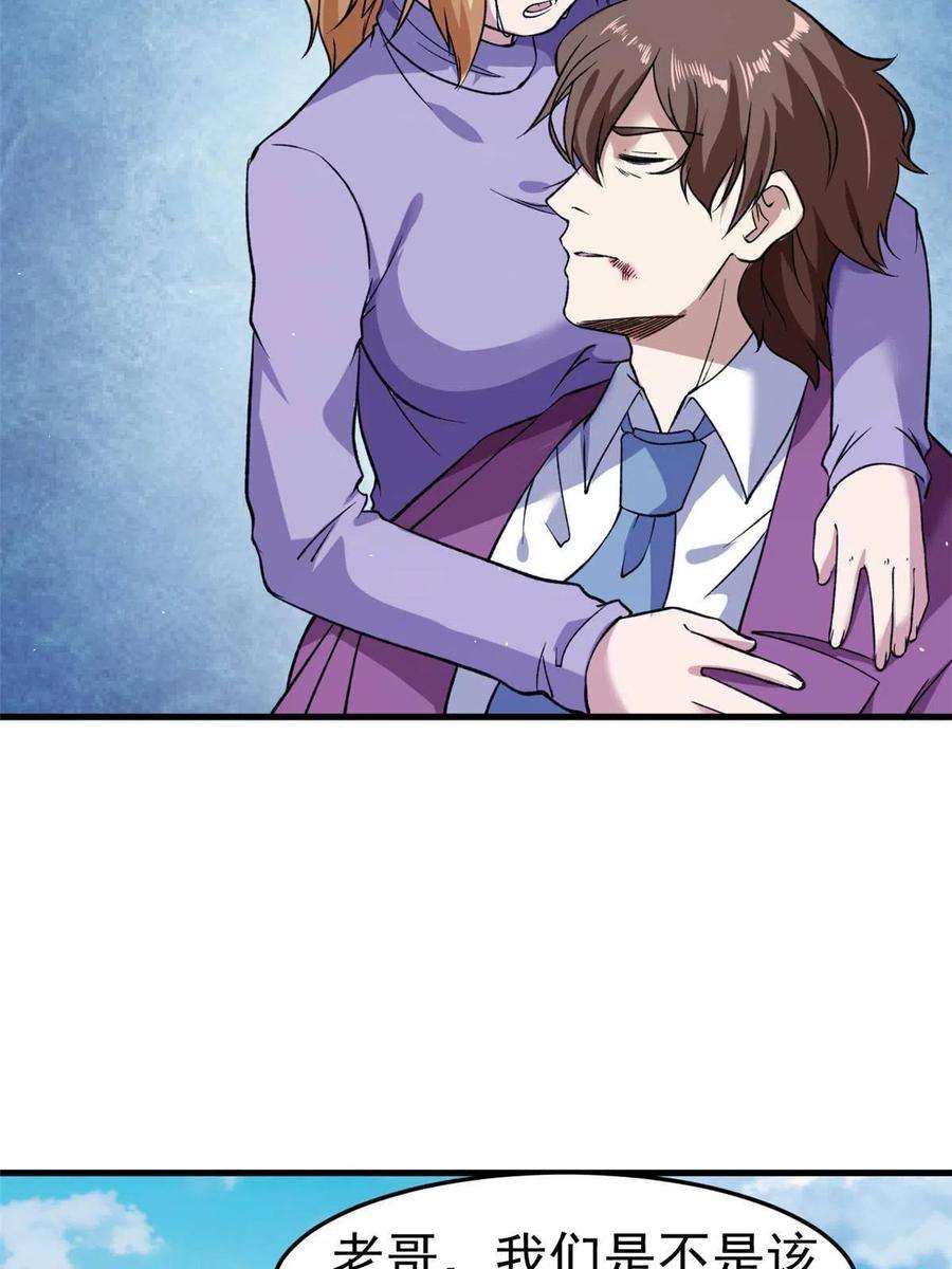 我有999种异能105 蓝色有点悲伤