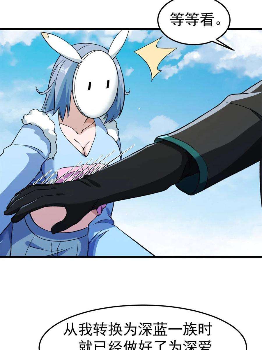 我有999种异能105 蓝色有点悲伤