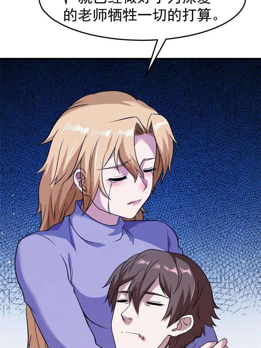 我有999种异能105 蓝色有点悲伤