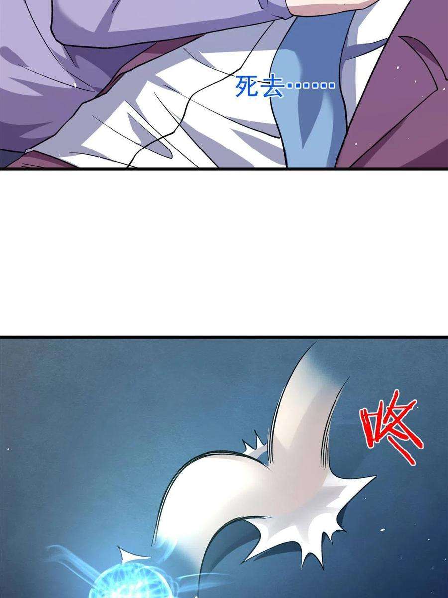 我有999种异能105 蓝色有点悲伤