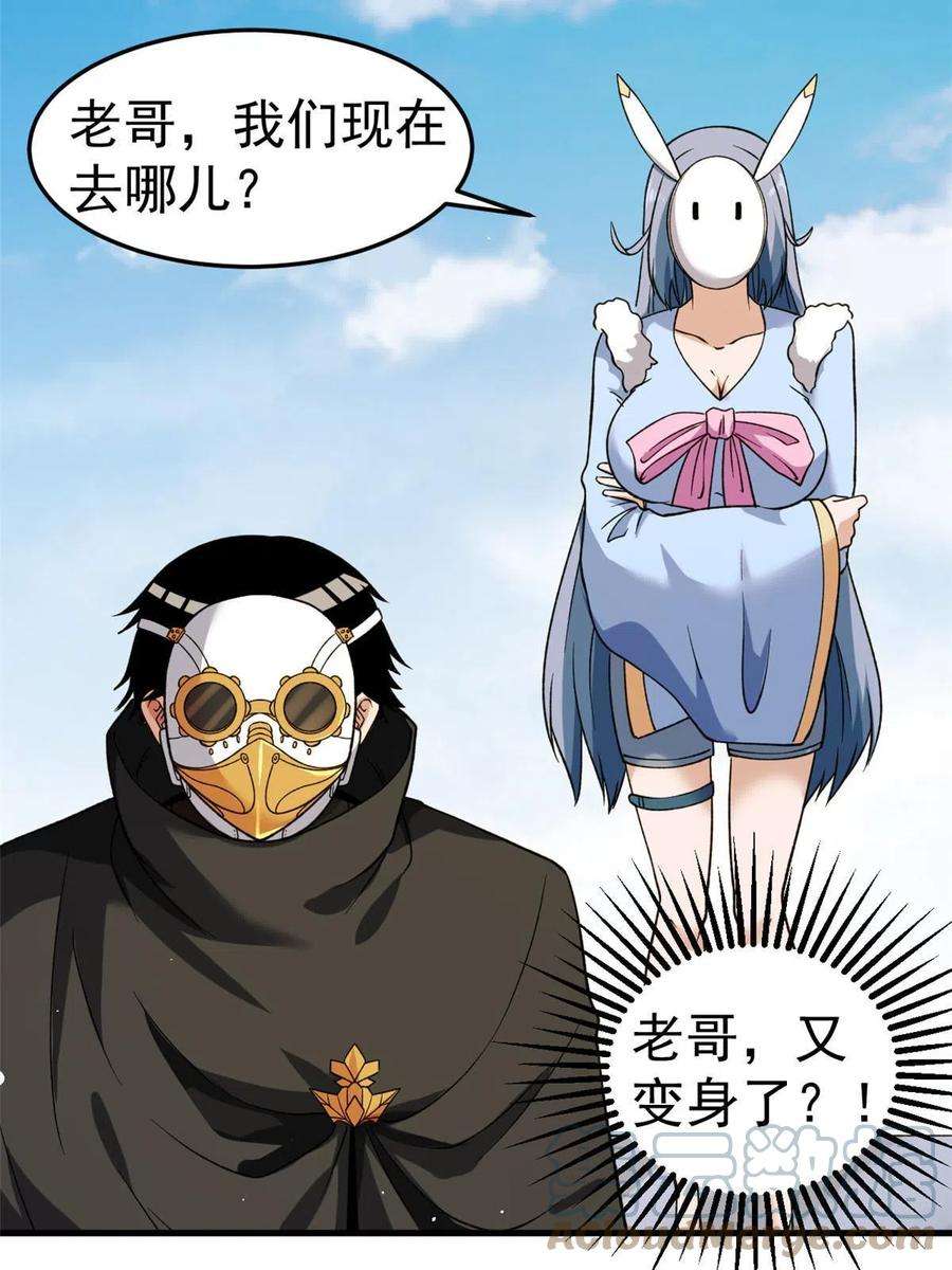 我有999种异能105 蓝色有点悲伤