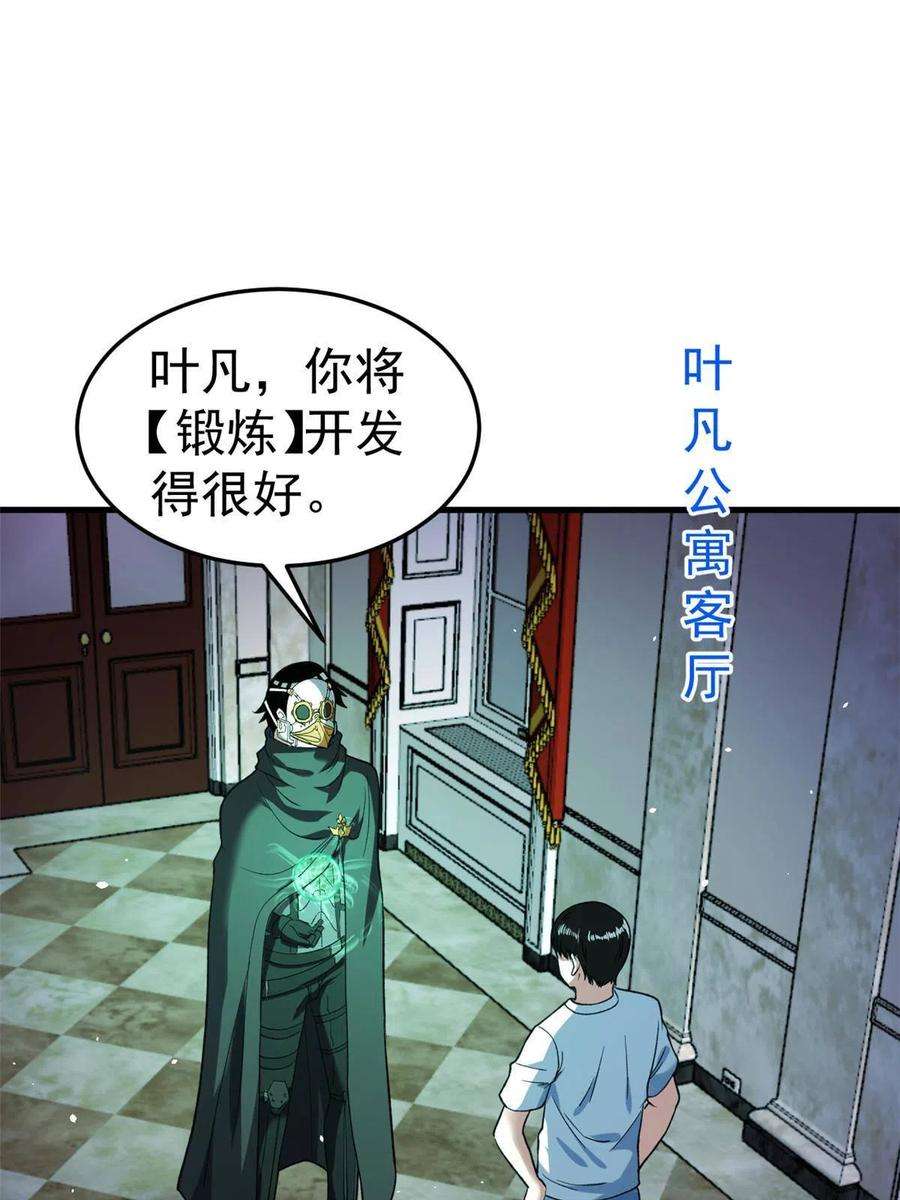 我有999种异能105 蓝色有点悲伤