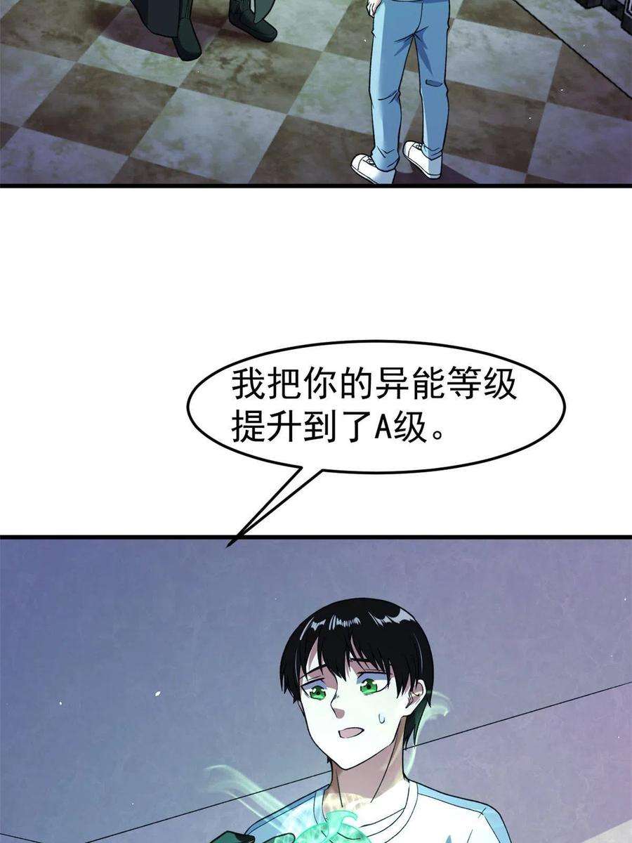 我有999种异能105 蓝色有点悲伤