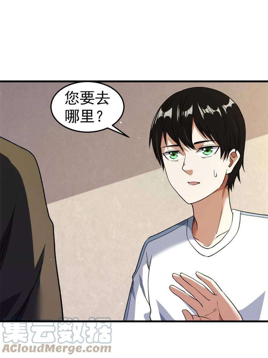 我有999种异能105 蓝色有点悲伤