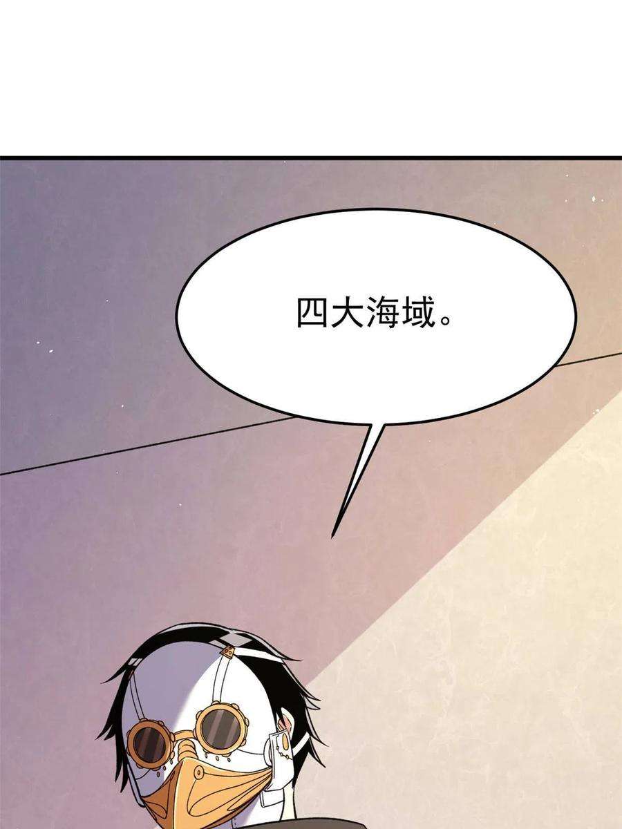 我有999种异能105 蓝色有点悲伤