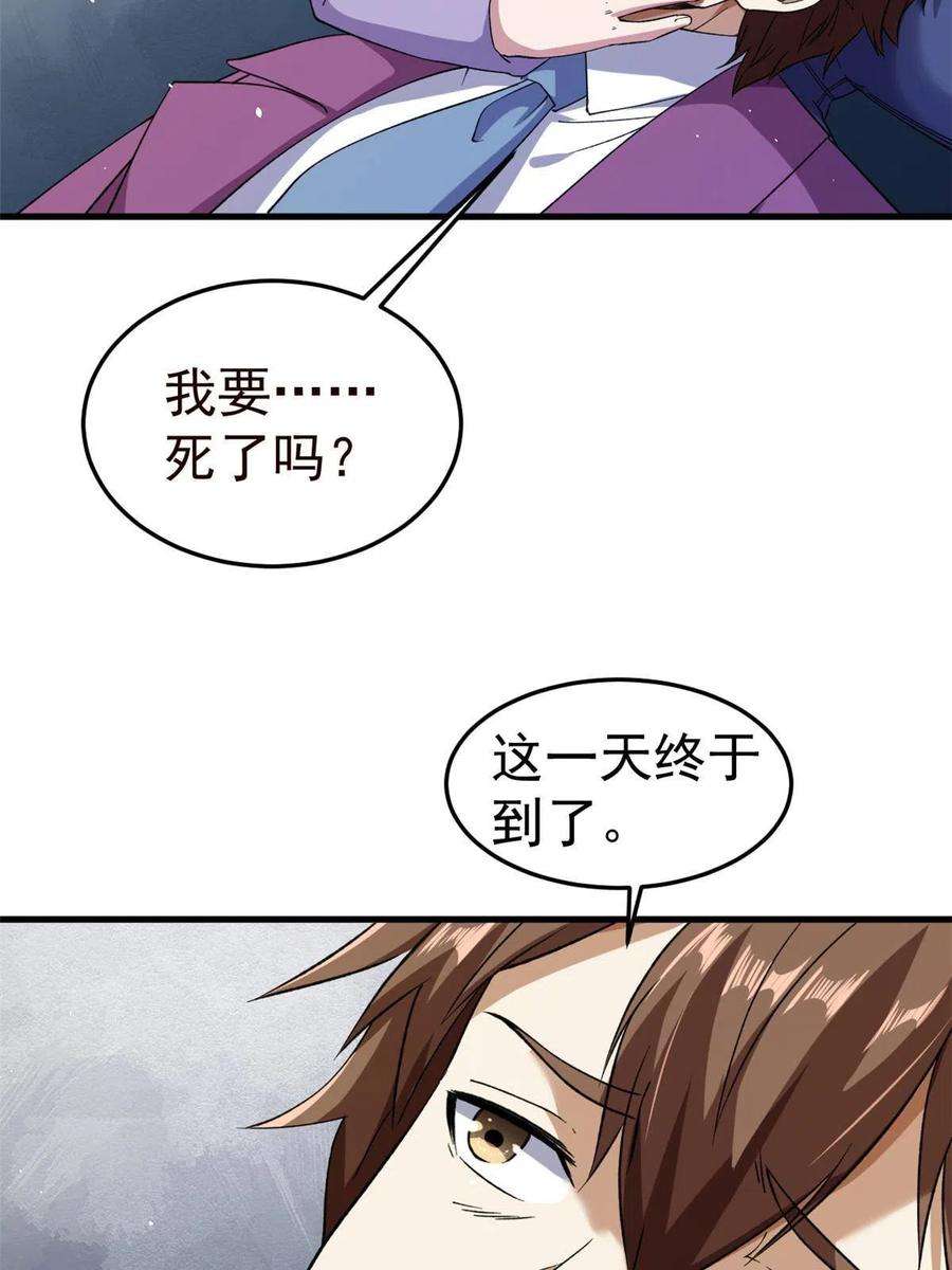 我有999种异能105 蓝色有点悲伤