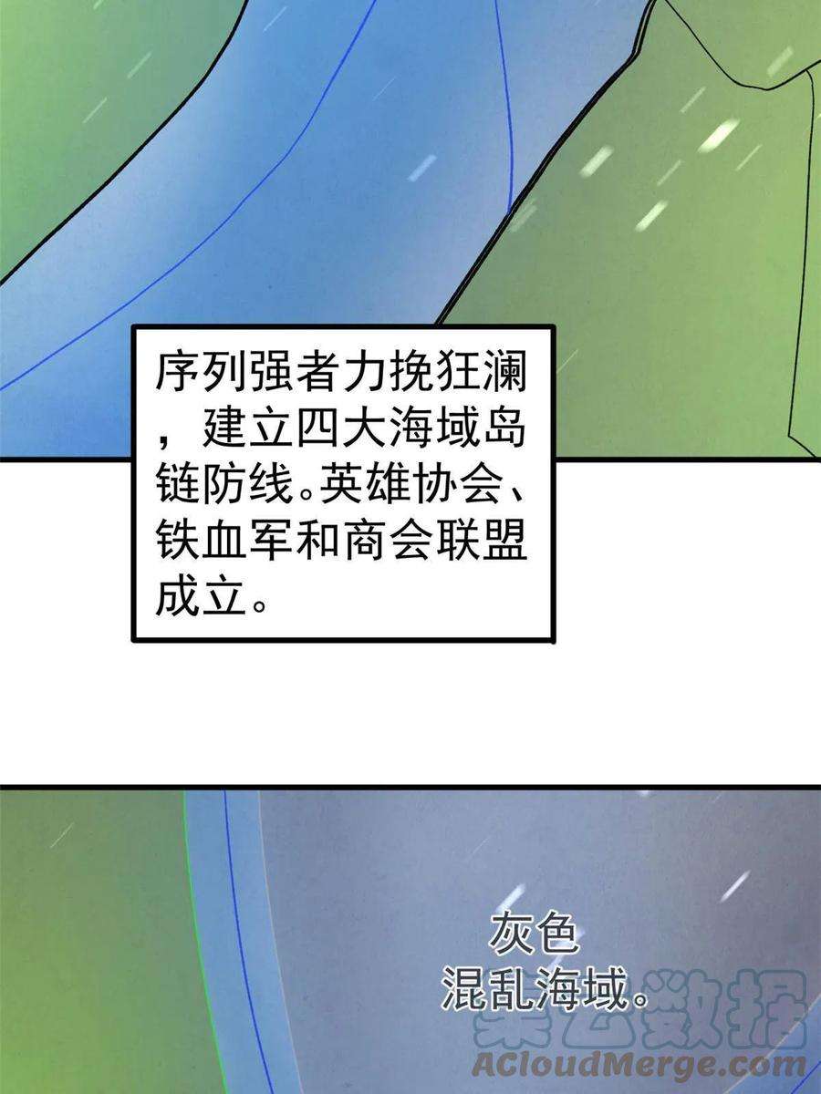 我有999种异能106 进军四大海域
