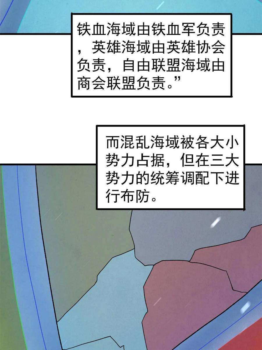 我有999种异能106 进军四大海域