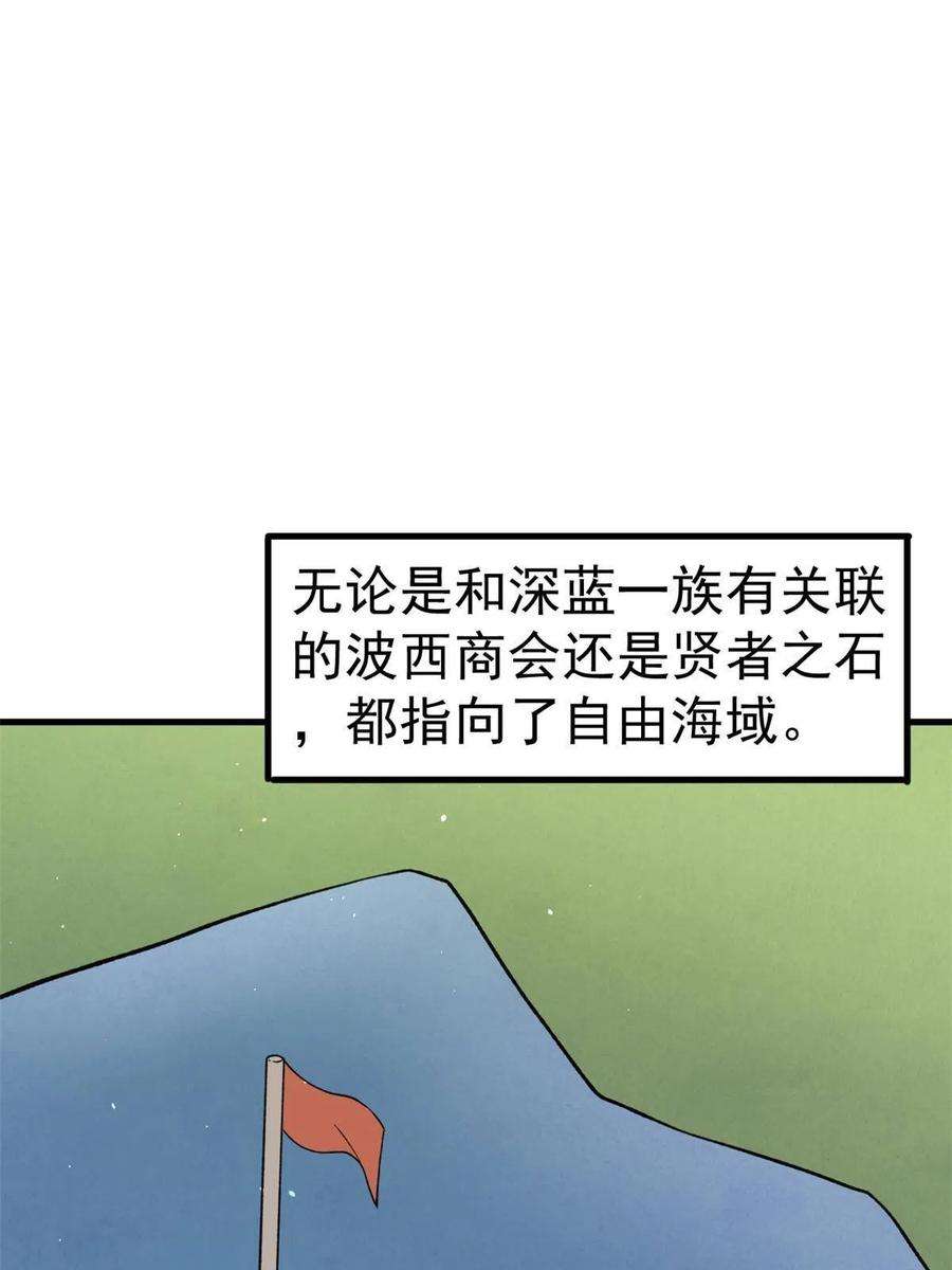 我有999种异能106 进军四大海域