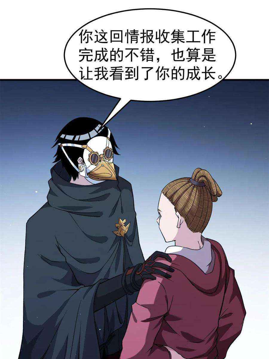 我有999种异能106 进军四大海域