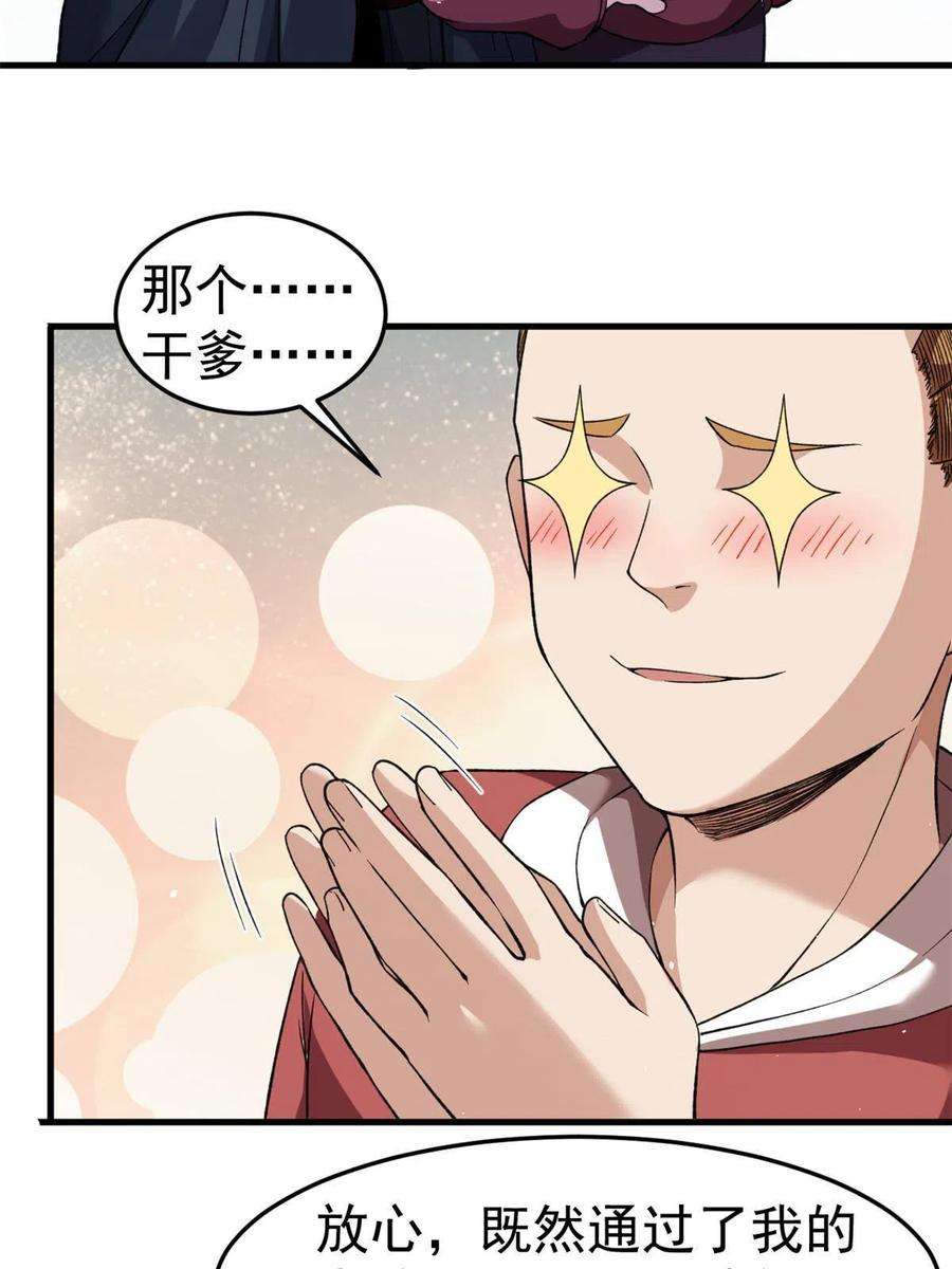 我有999种异能106 进军四大海域