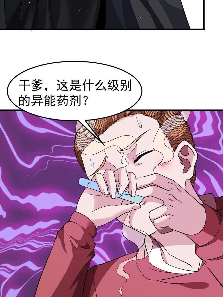 我有999种异能106 进军四大海域