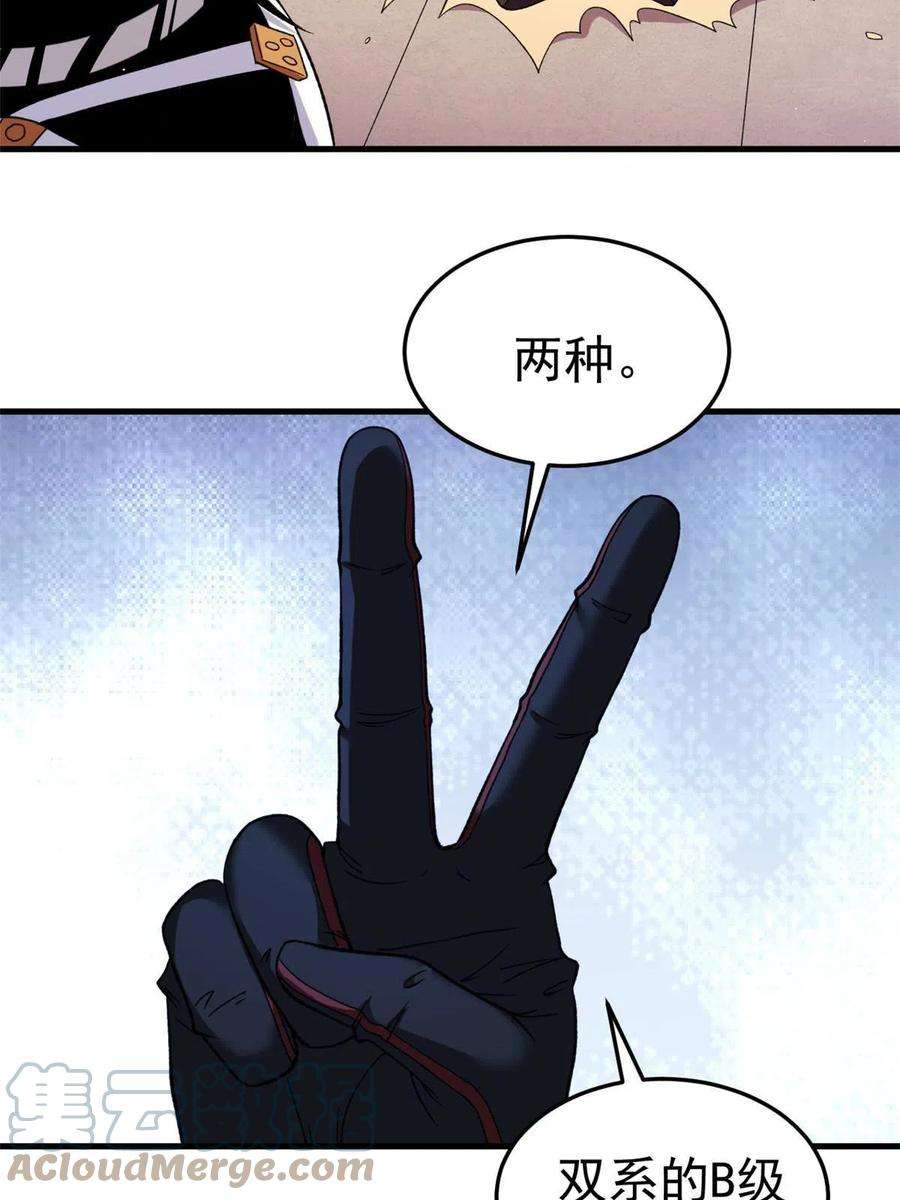 我有999种异能106 进军四大海域