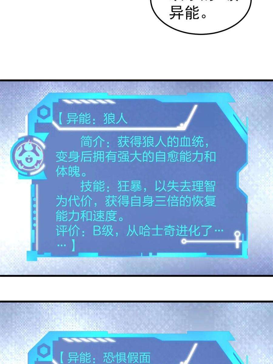 我有999种异能106 进军四大海域