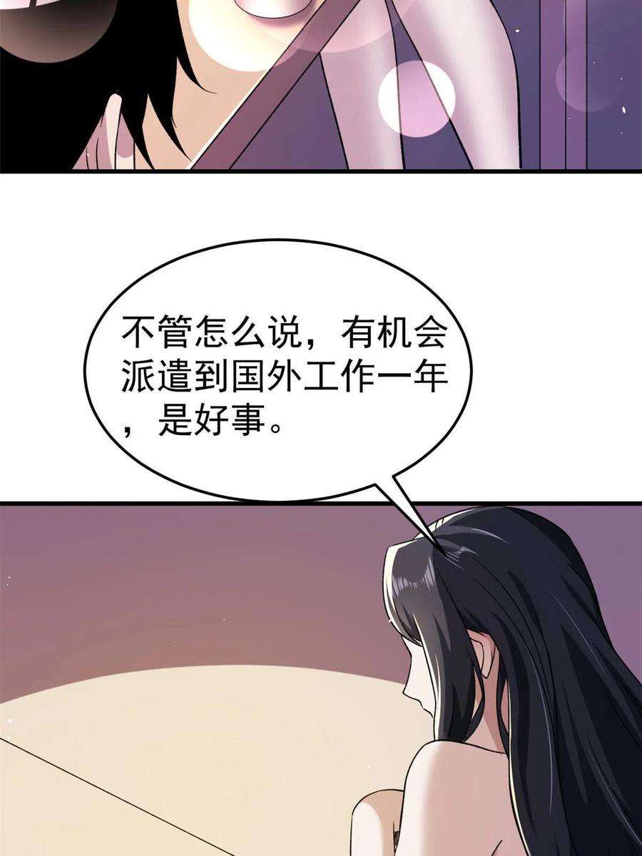 我有999种异能106 进军四大海域