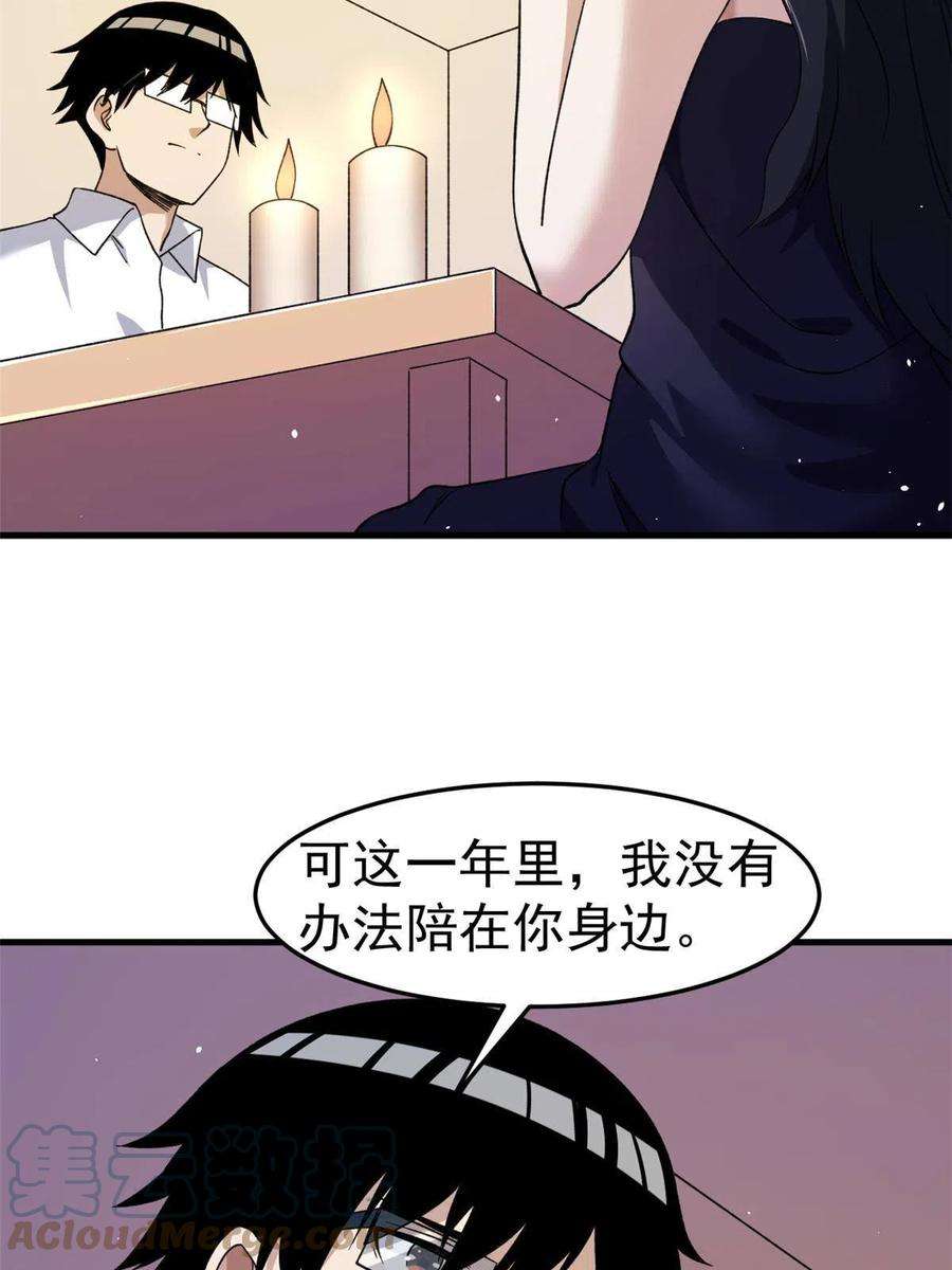 我有999种异能106 进军四大海域