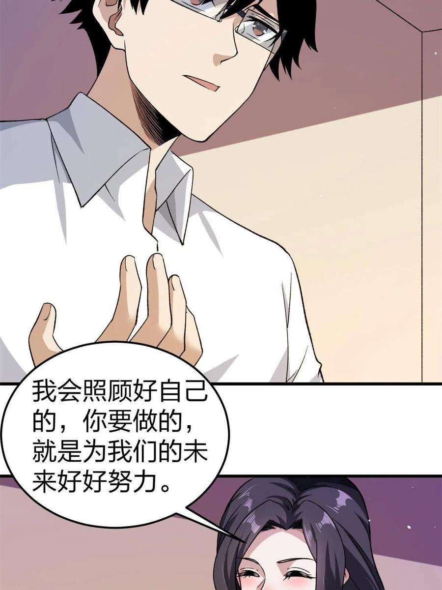 我有999种异能106 进军四大海域