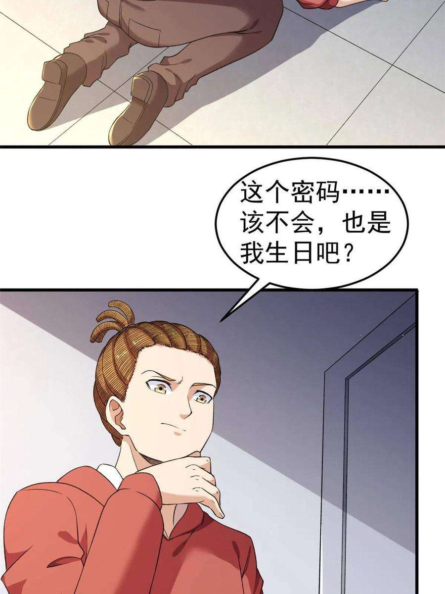 我有999种异能106 进军四大海域